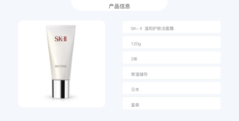 SK-II 温和护肤洁面霜 120g