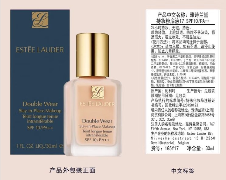 雅诗兰黛/ESTEE LAUDER 持妆粉底液17 30ml