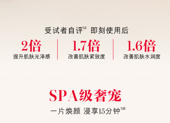 SK-II 护肤面膜（前男友） 10片