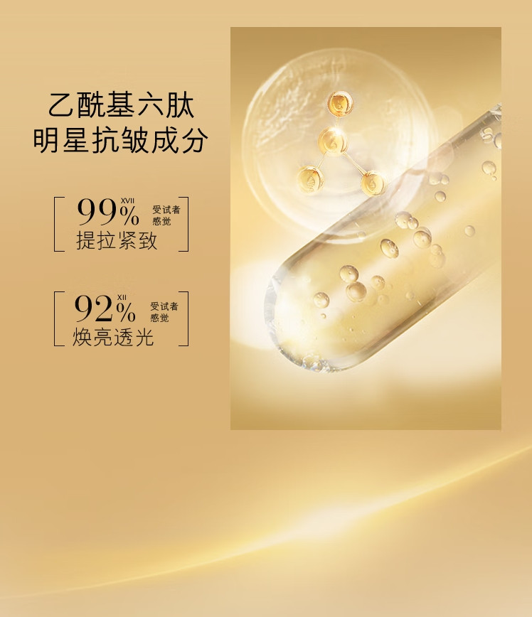 雅诗兰黛/ESTEE LAUDER 白金级花菁萃紧颜精华面霜50ml