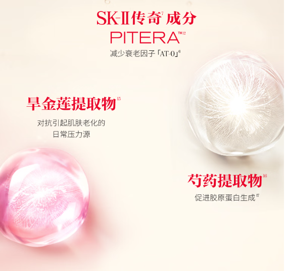 SK-II 赋能焕采精华霜 80g