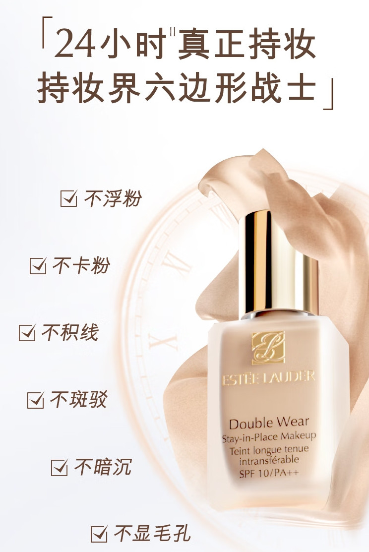 雅诗兰黛/ESTEE LAUDER 持妆粉底液17 30ml