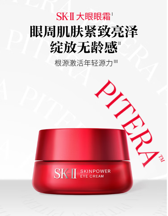 SK-II 赋能焕采眼霜 15g