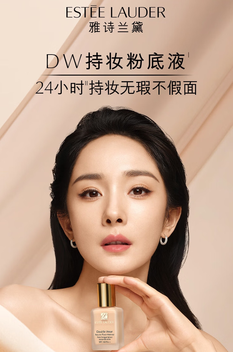 雅诗兰黛/ESTEE LAUDER 持妆粉底液17 30ml