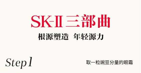 SK-II 赋能焕采眼霜 15g