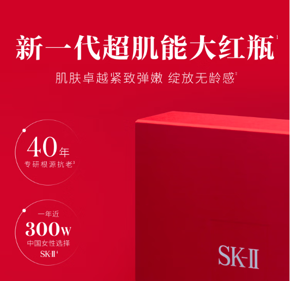 SK-II 赋能焕采精华霜 80g