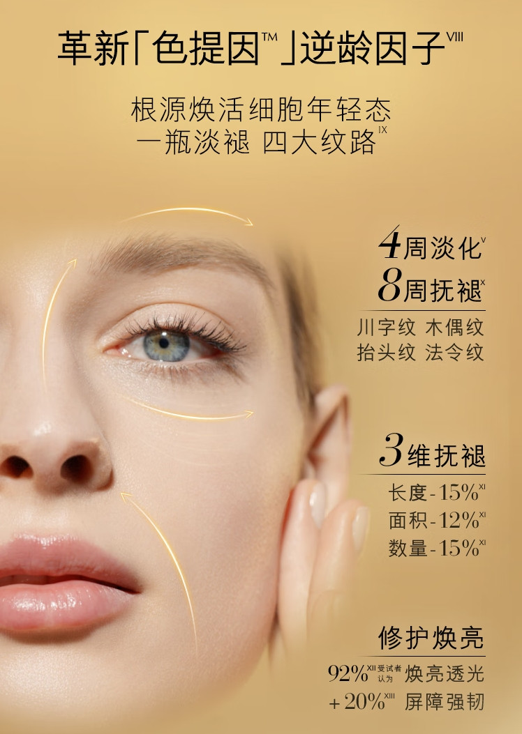 雅诗兰黛/ESTEE LAUDER 白金级花菁萃紧颜精华面霜50ml