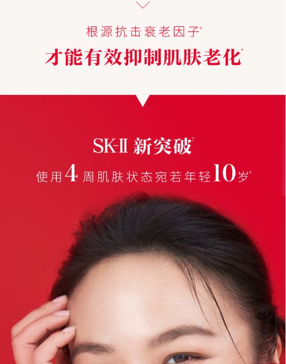 SK-II 赋能焕采精华霜 80g