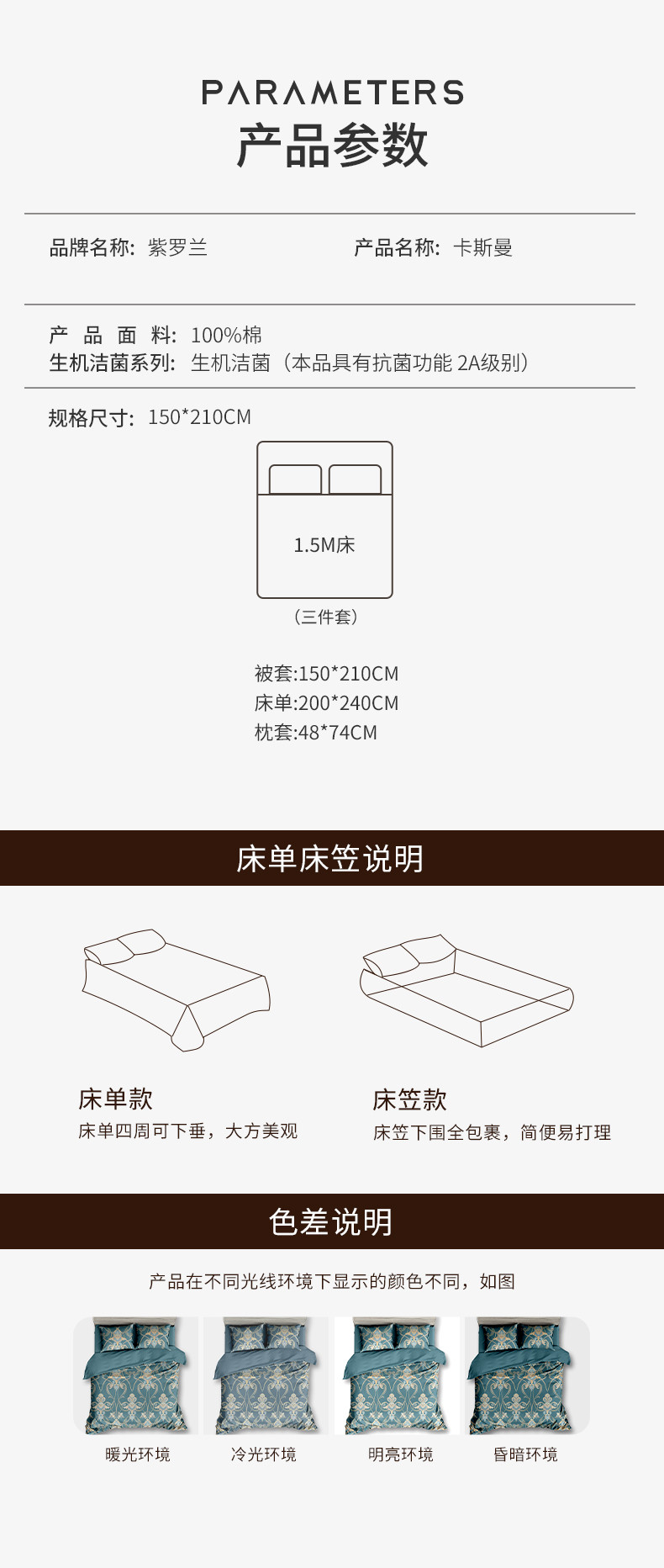 Violet紫罗兰 卡斯曼三件套纯棉印花