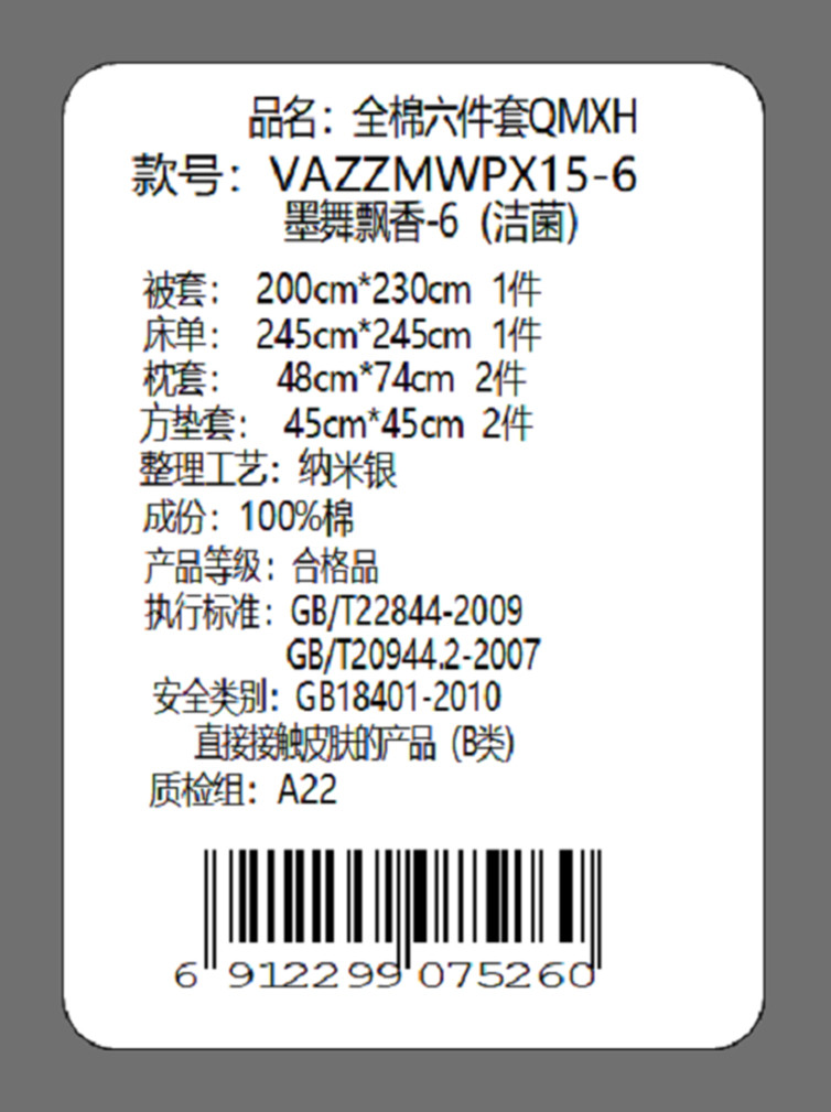 Violet紫罗兰 六件套 墨舞飘香全棉活性印花