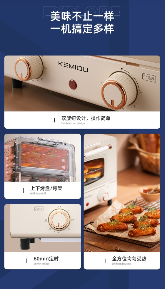 KEMIOU科米欧 电烤箱KM-DKX122