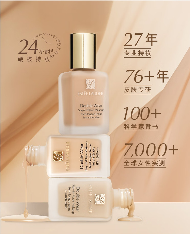 雅诗兰黛/ESTEE LAUDER 持妆粉底液17 30ml