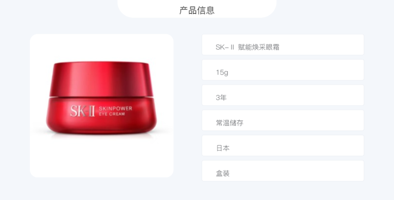 SK-II 赋能焕采眼霜 15g