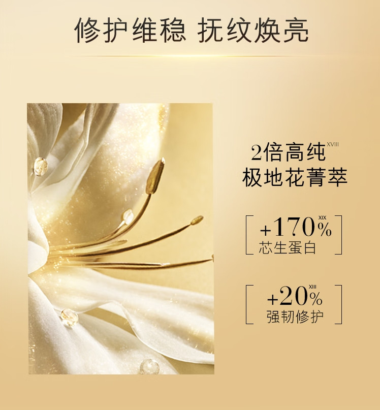 雅诗兰黛/ESTEE LAUDER 白金级花菁萃紧颜精华面霜50ml