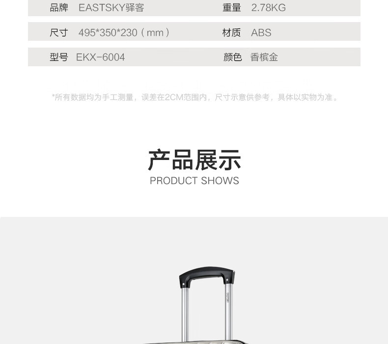 驿客 巧克力款拉杆箱 EKX-6004 20寸