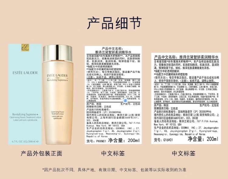 雅诗兰黛/ESTEE LAUDER 智妍柔润精华水200ml