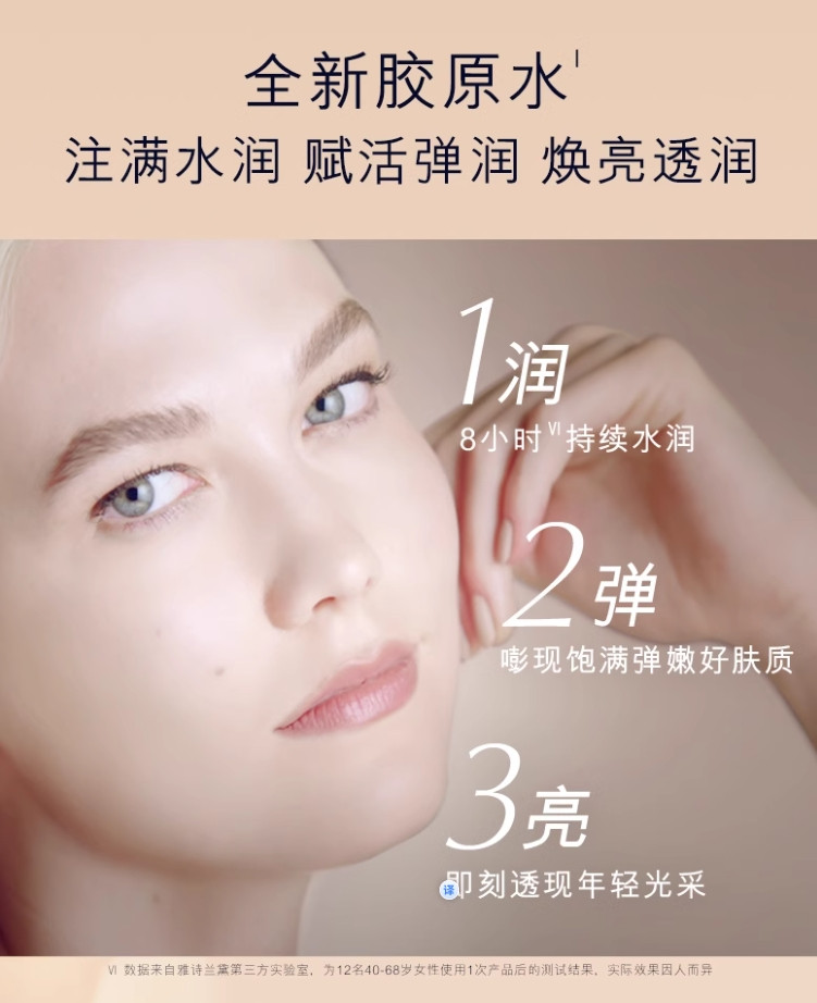 雅诗兰黛/ESTEE LAUDER 智妍柔润精华水200ml