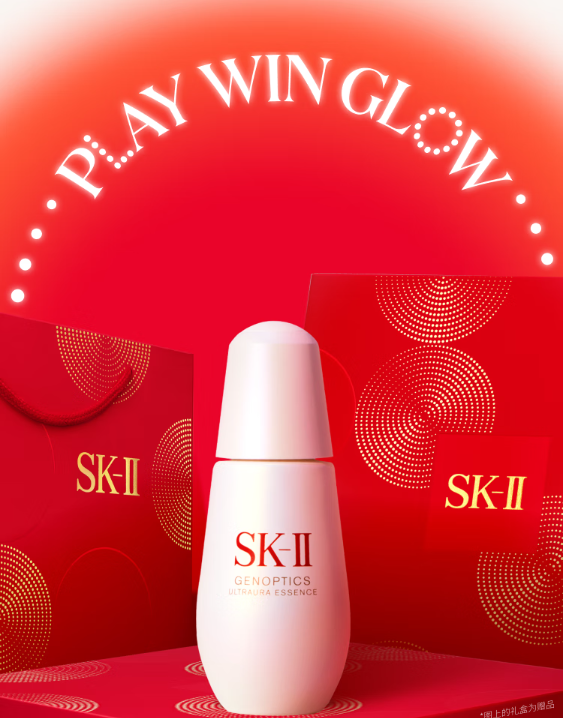 SK-II 光蕴臻采焕亮精华露 50ml