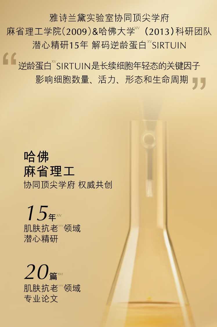 雅诗兰黛/ESTEE LAUDER 白金级花菁萃紧颜精华面霜50ml