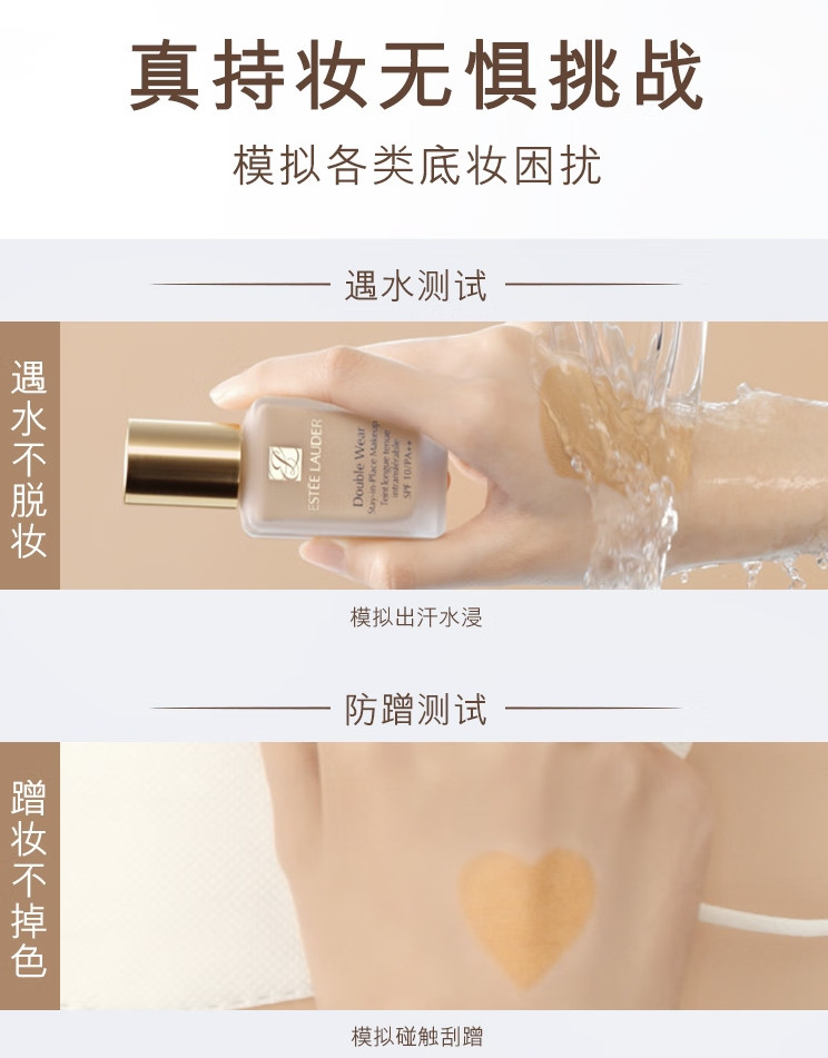 雅诗兰黛/ESTEE LAUDER 持妆粉底液17 30ml