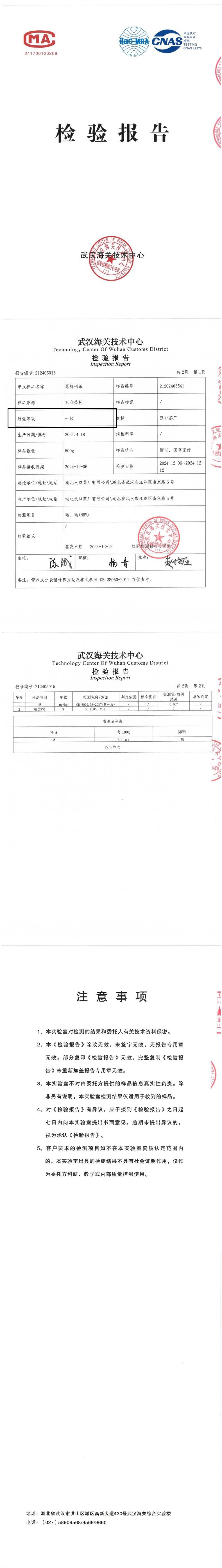 汉口茶厂  西兰卡普•恩施绿茶 一级 硒茶 马口铁方罐