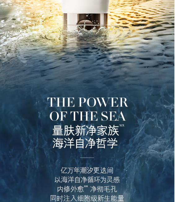 海蓝之谜/LA MER 璀璨净澈洁面泡沫 125ml