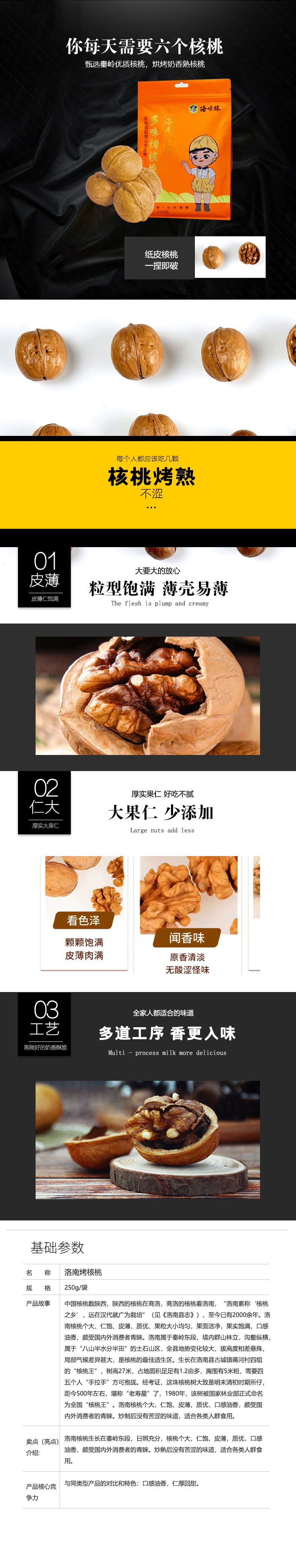 洛味缘 （邮寄）陕西洛南春节礼包110元