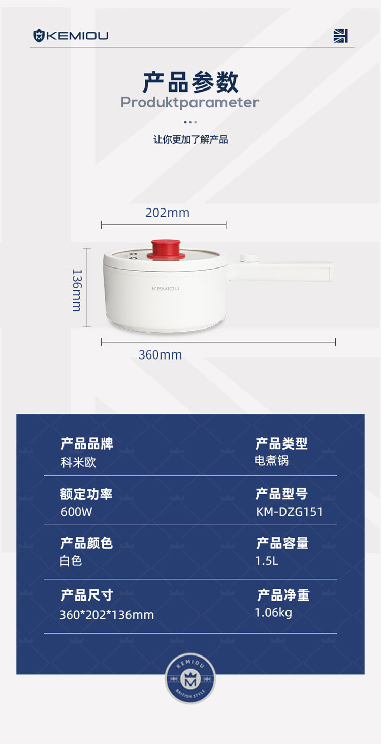 KEMIOU科米欧 多功能电煮锅KM-DZG151