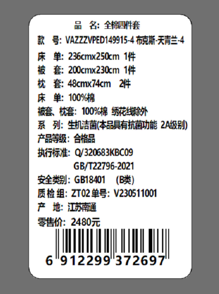 Violet紫罗兰 布克斯-天青兰全棉绣花四件套