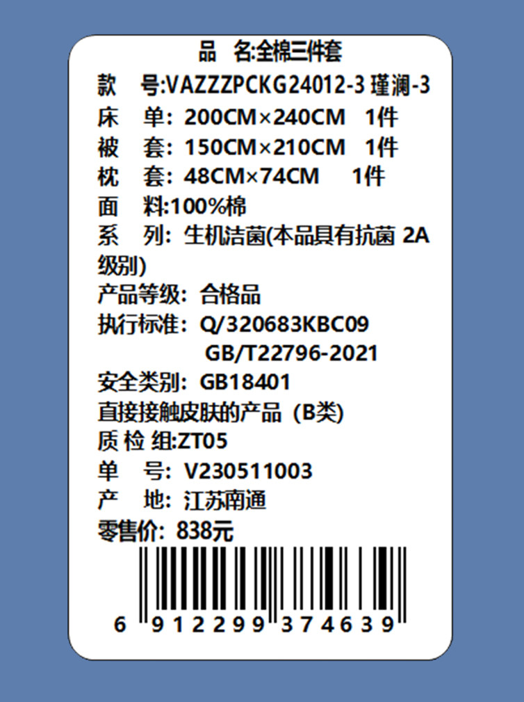 Violet紫罗兰 瑾澜三件套纯棉印花