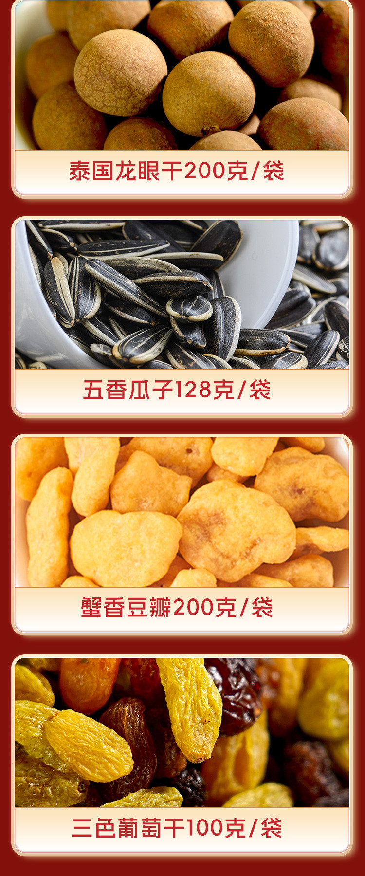 鲜记 坚果礼欢喜中国年1.064kg