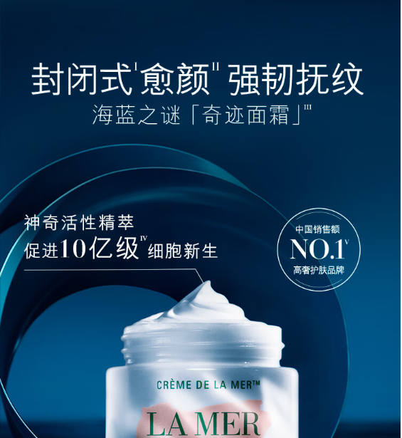 海蓝之谜/LA MER 精典型精华面霜 60ml