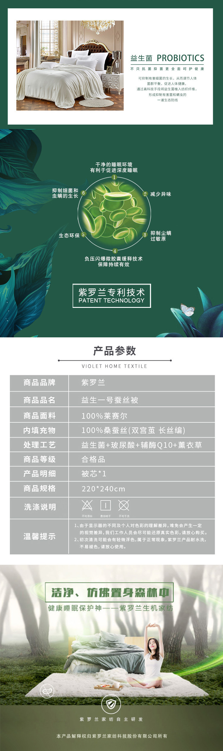 Violet紫罗兰 益生一号蚕丝被100%桑蚕丝双宫茧