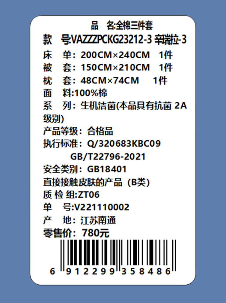 Violet紫罗兰 辛瑞拉三件套纯棉印花