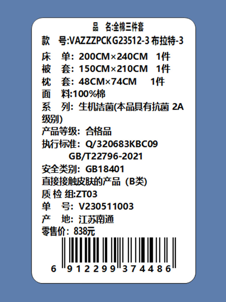 Violet紫罗兰 布拉特三件套纯棉印花