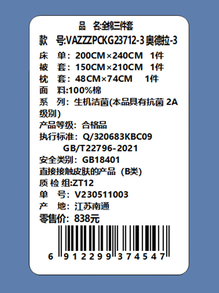 Violet紫罗兰 奥德拉三件套纯棉印花