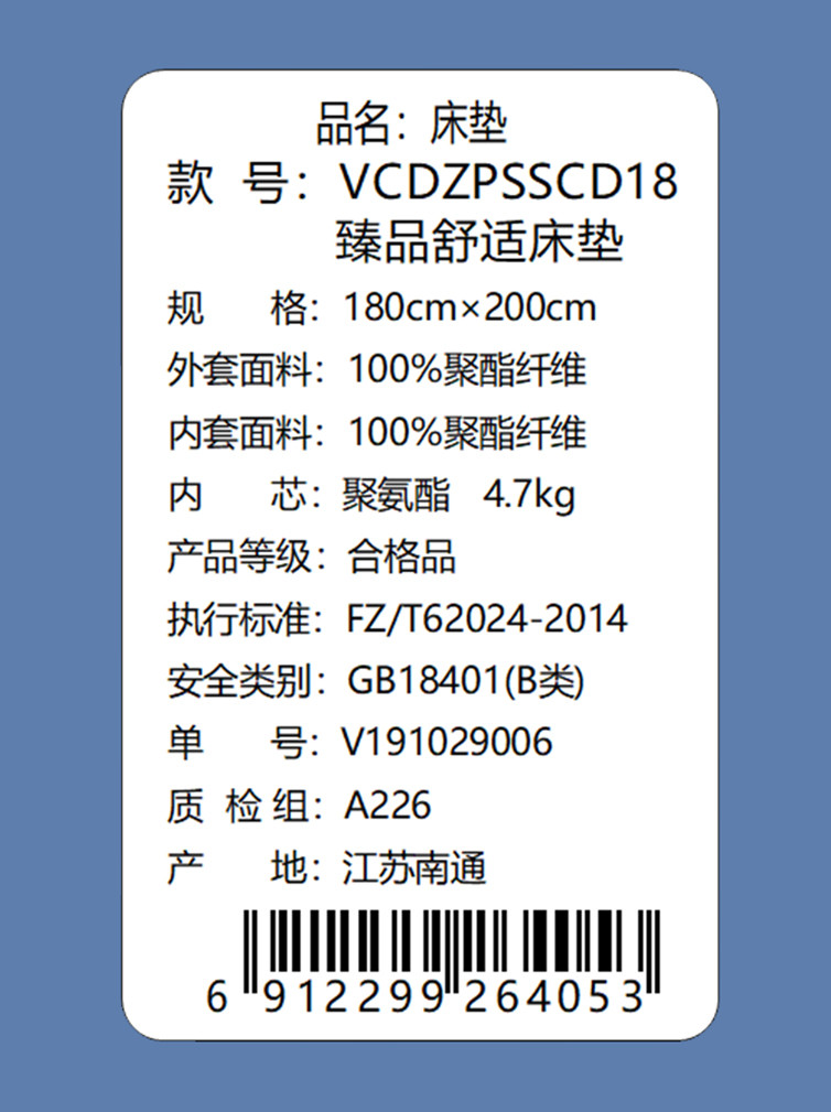 Violet紫罗兰 臻品舒适床垫