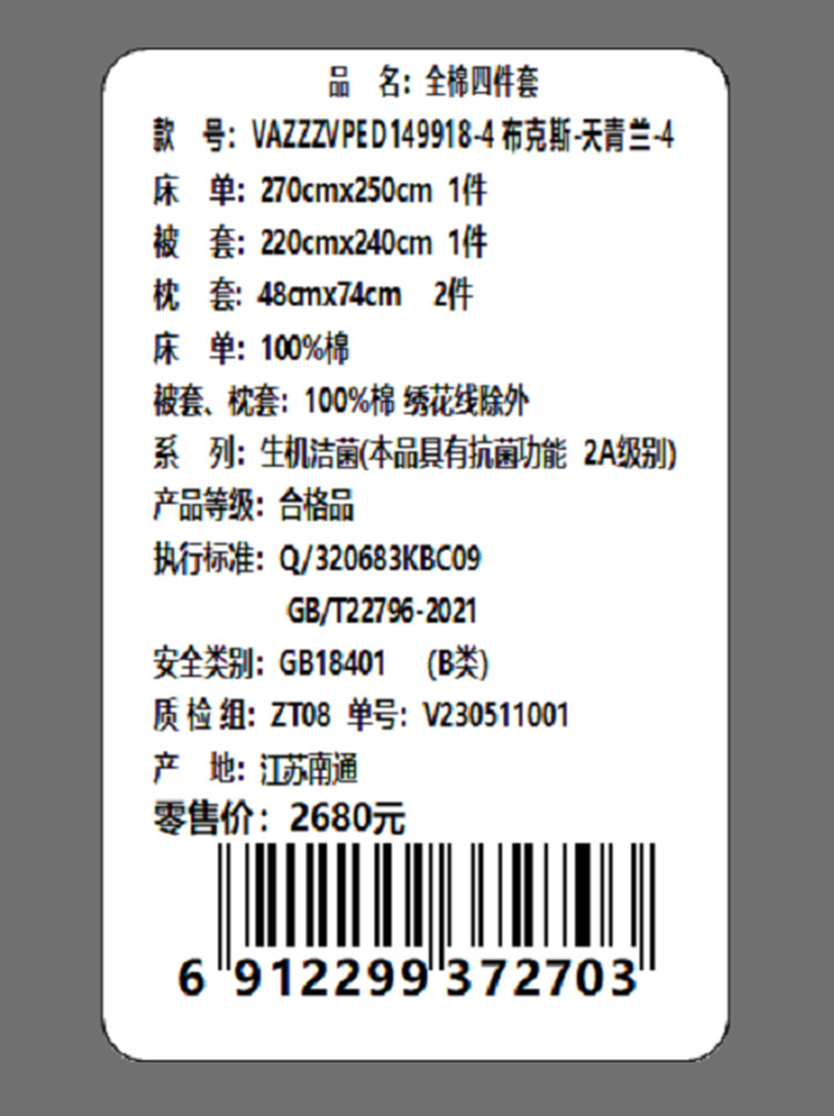 Violet紫罗兰 布克斯-天青兰全棉绣花四件套