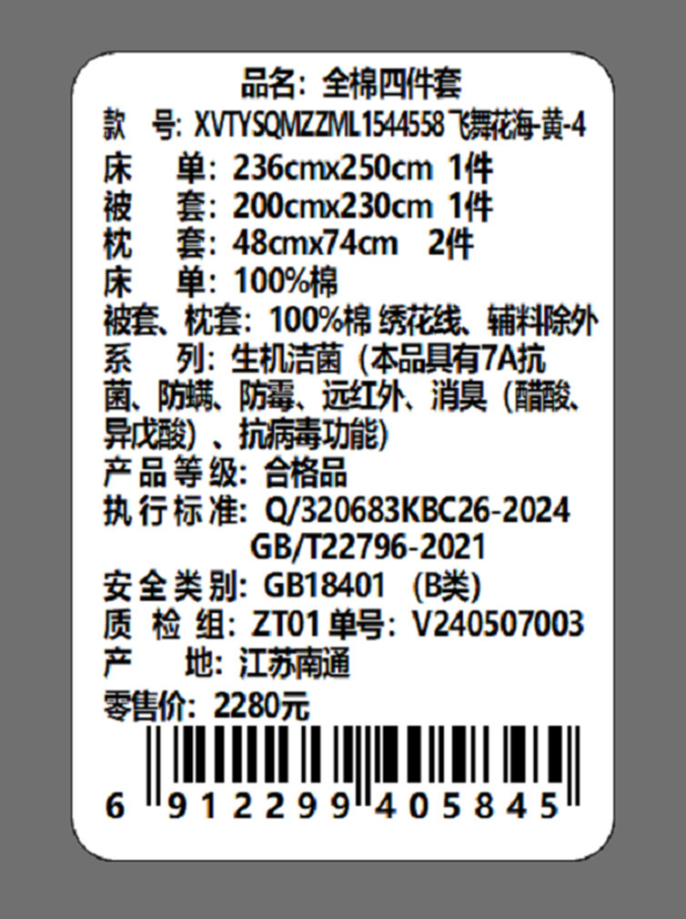 Violet紫罗兰 四件套全棉飞舞花海-黄-4