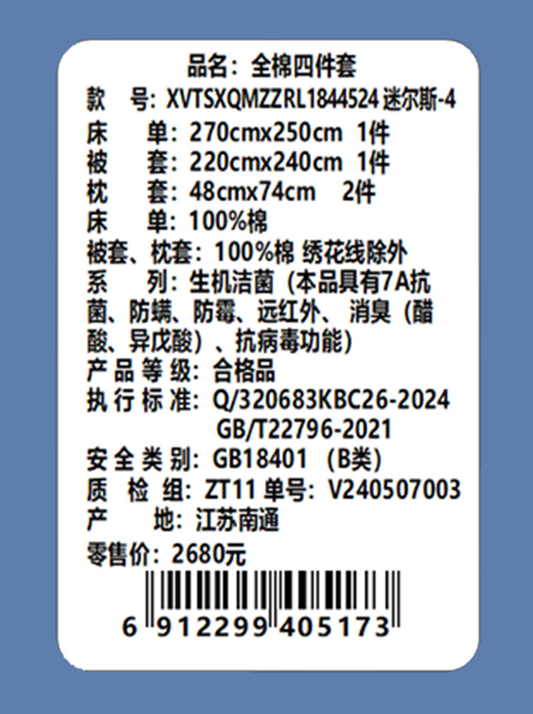 Violet紫罗兰 四件套全棉迷尔斯-4