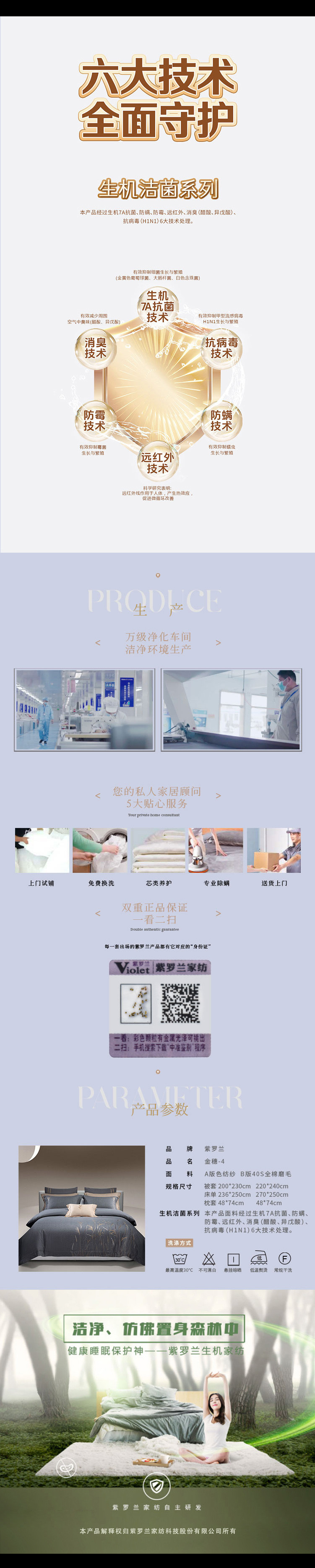 Violet紫罗兰 四件套全棉磨毛金穗-4