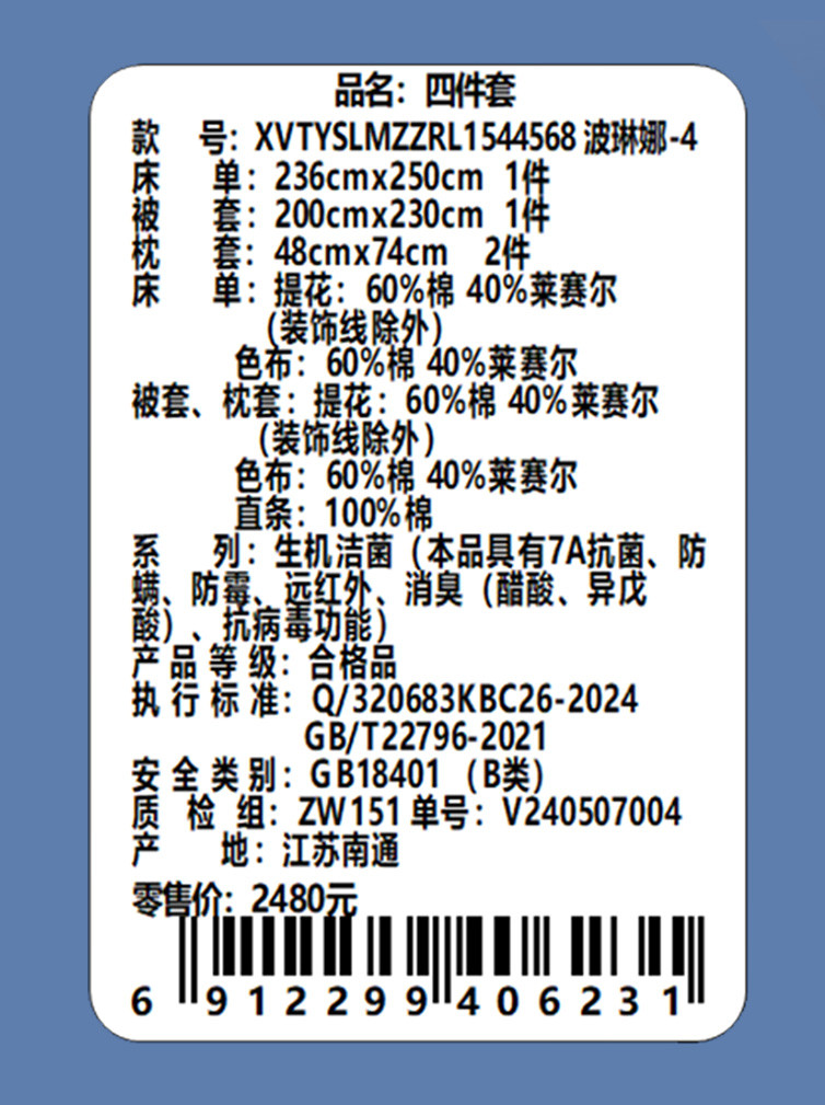 Violet紫罗兰 四件套棉莱赛尔波琳娜-4