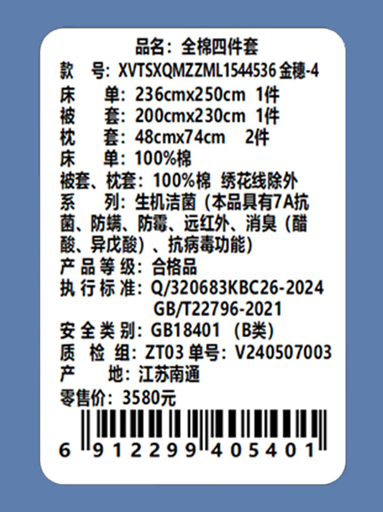 Violet紫罗兰 四件套全棉磨毛金穗-4