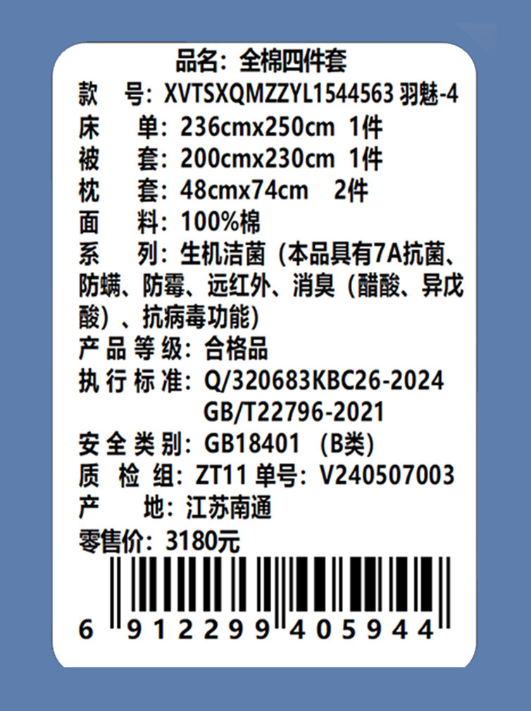 Violet紫罗兰 四件套全棉羽魅-4