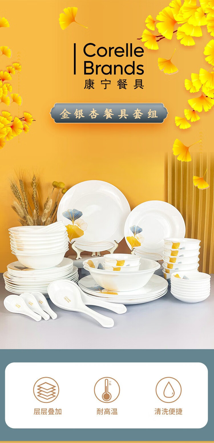 Corelle Brands康宁 冰萃玲珑金银杏餐具6件套CB-BSYX06/KZ/LS