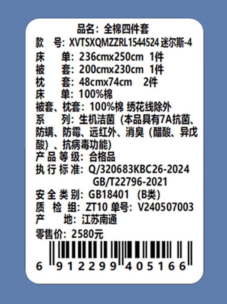 Violet紫罗兰 四件套全棉迷尔斯-4