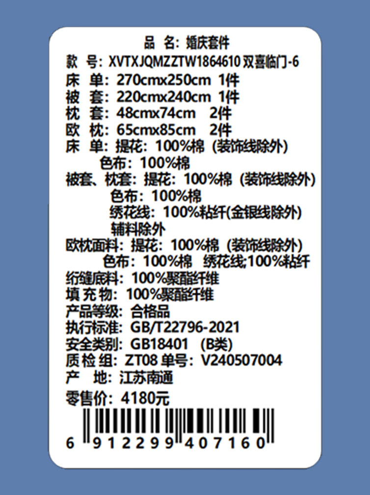 Violet紫罗兰 四件套婚庆双喜临门-4