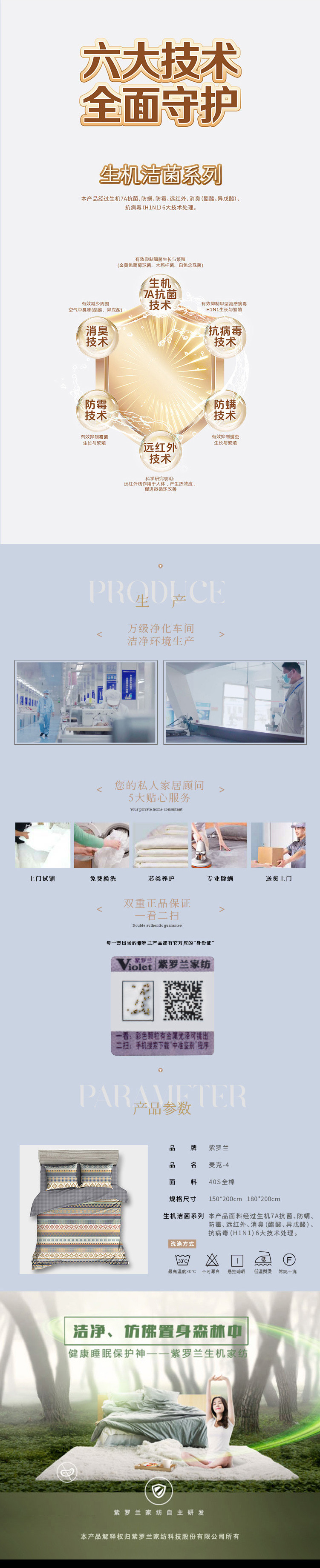 Violet紫罗兰 四件套全棉麦克-4