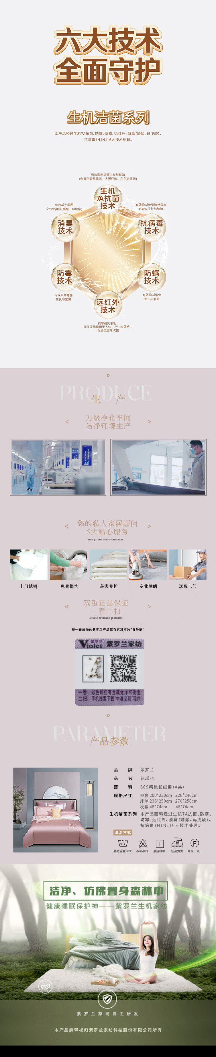 Violet紫罗兰 四件套全棉花瑶-4