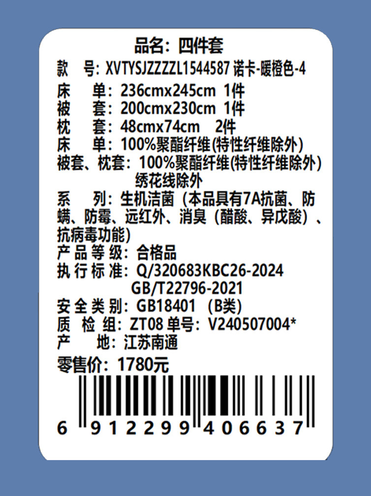 Violet紫罗兰 四件套诺卡-暖橙色-4